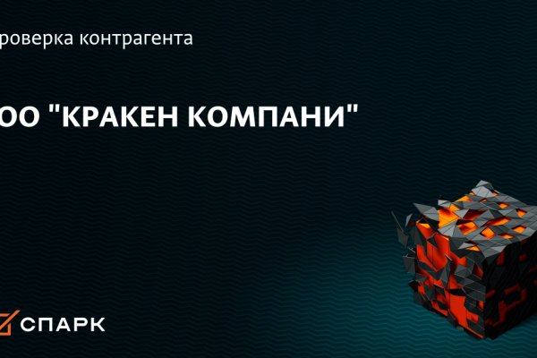 Кракен наркоман