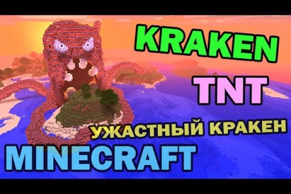 Kraken zerkalo официальный сайт