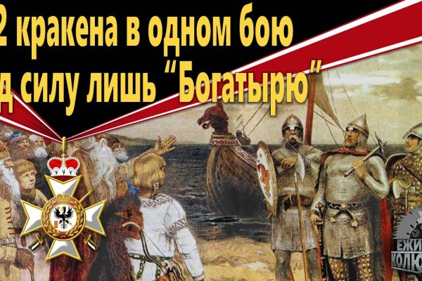 Kraken вход