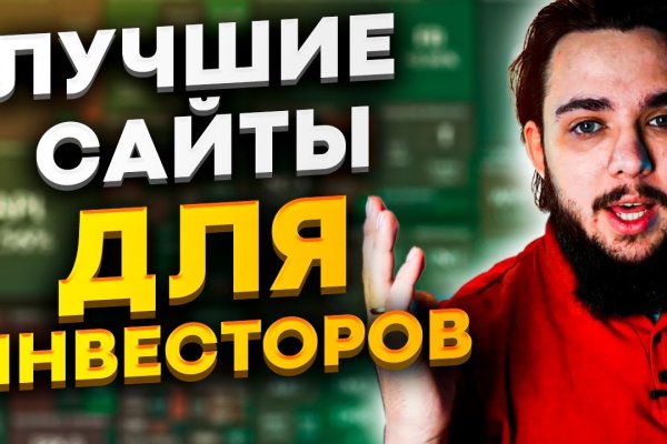Кракен даркнет отменился заказ